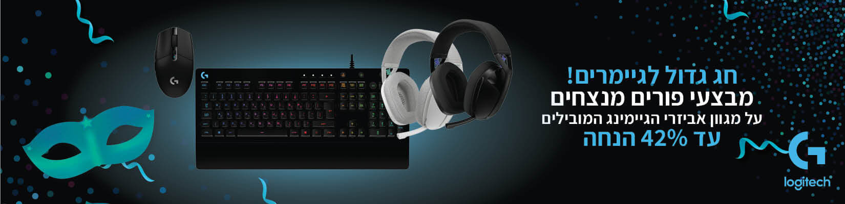 מחיר מיוחד על אביזרי סביבת עבודה וגיימינג מבית Logitech 