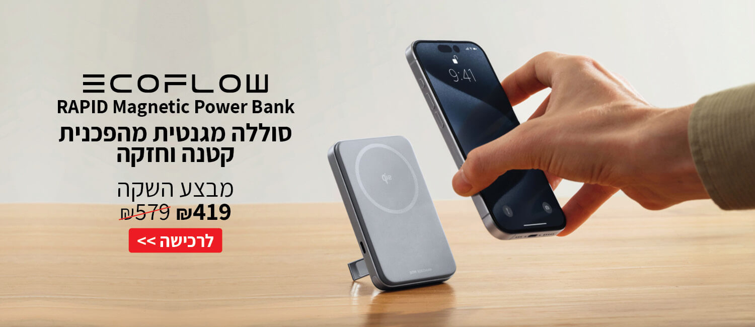 סוללה מגנטית קטנה וחזקה במבצע השקה 419 ש"ח