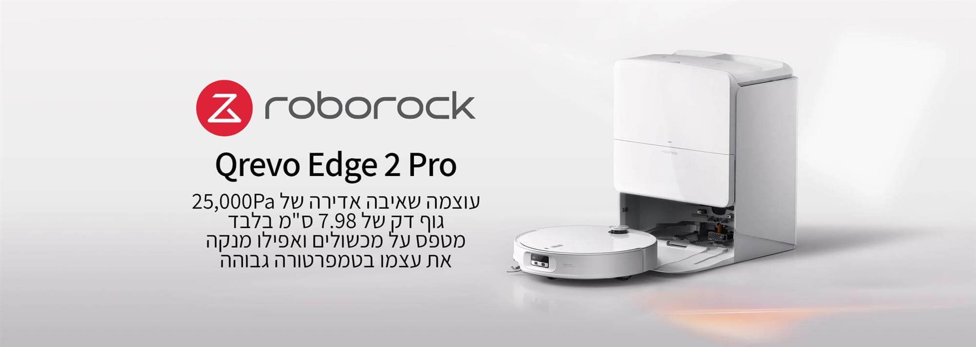 Roborock - רובורוק
