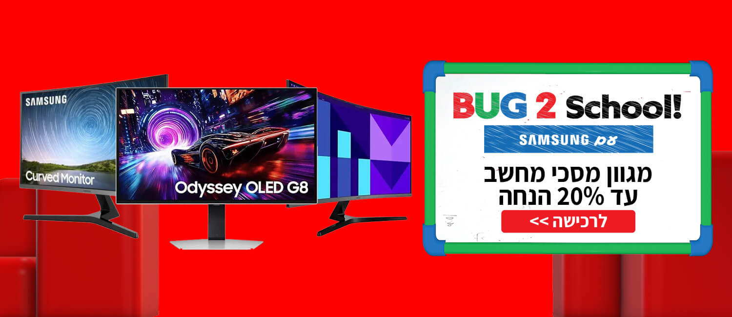 עד 20% הנחה על מגוון מסכי samsung