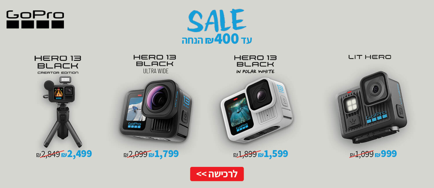 מחיר מיוחד על מגוון מצלמות אקסטרים ואביזרים מבית GoPro