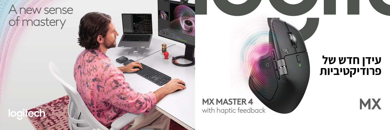 Logitech MX Master 4