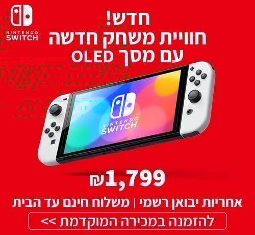 Nintendo switch OLED