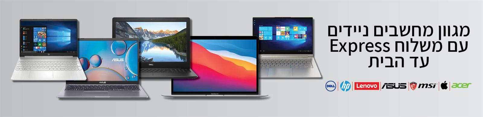 מחשבים ניידים