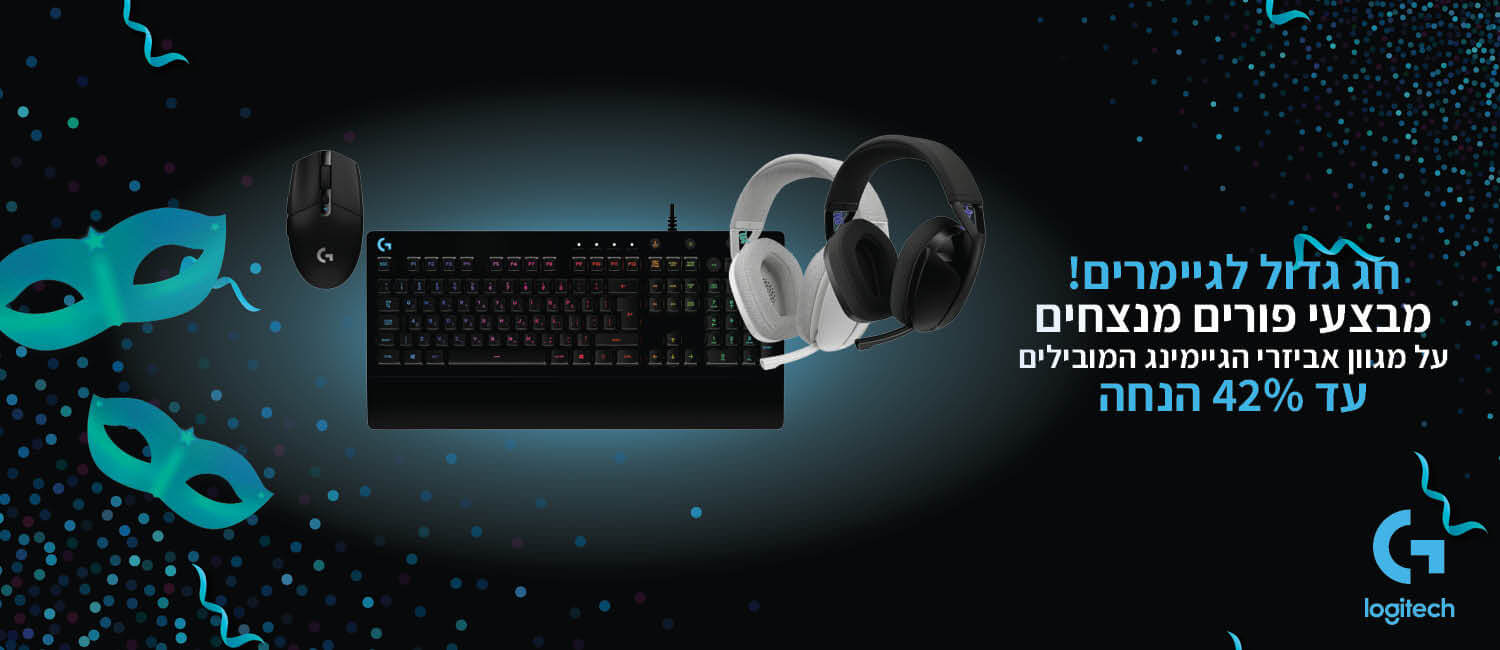 מחיר מיוחד על אביזרי סביבת עבודה וגיימינג מבית Logitech