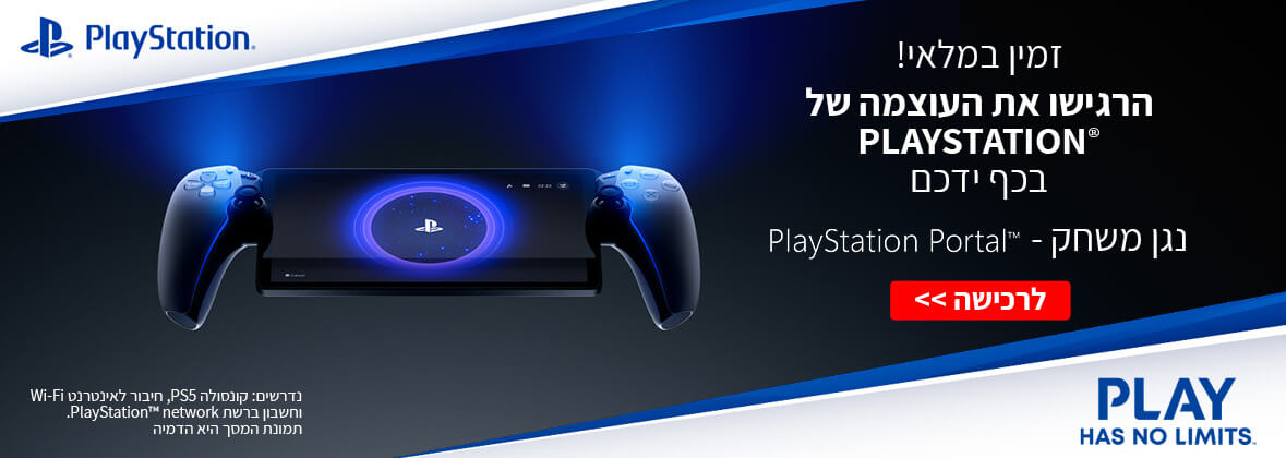 playstation - פלייסטיישן