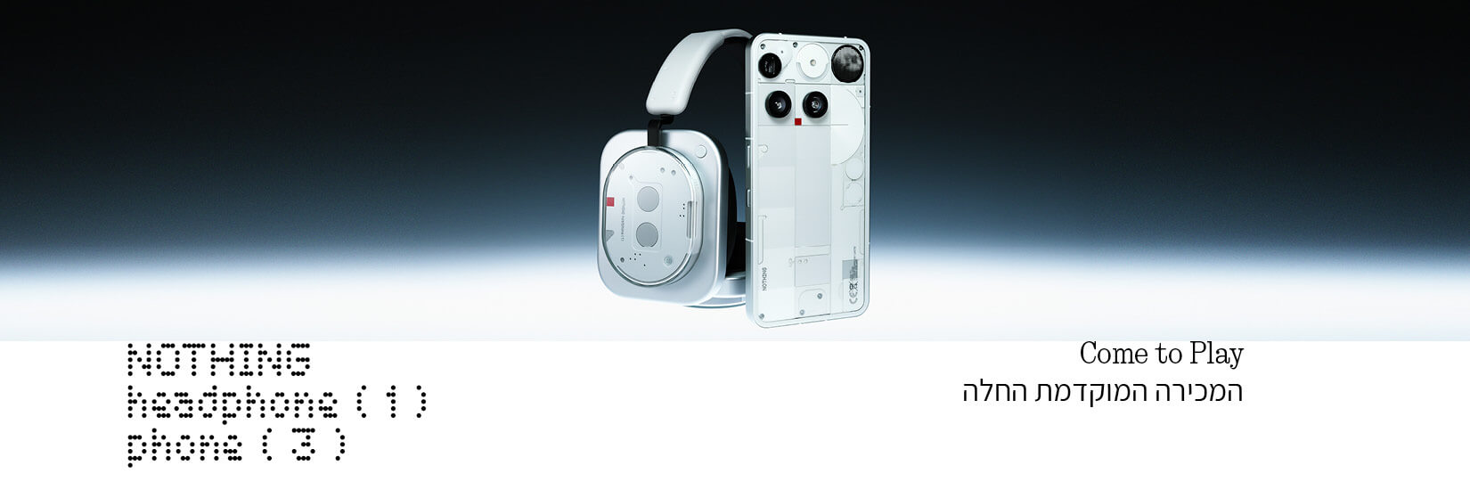מכירה מוקדמת nothing phone 3 וnothing headphone 1