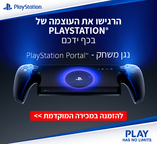 הרגישו את העוצה של ה Playstation בכף ידכם - Playstation Portal במכירה מוקדמת