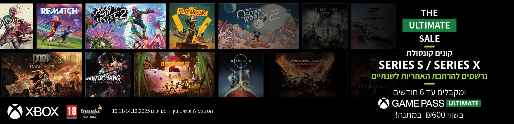 GAME PASS עם XBOX SERIES X