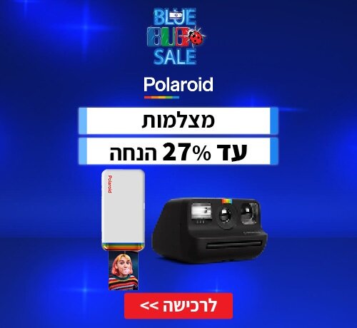מצלמות polaroid עד 27% הנחה