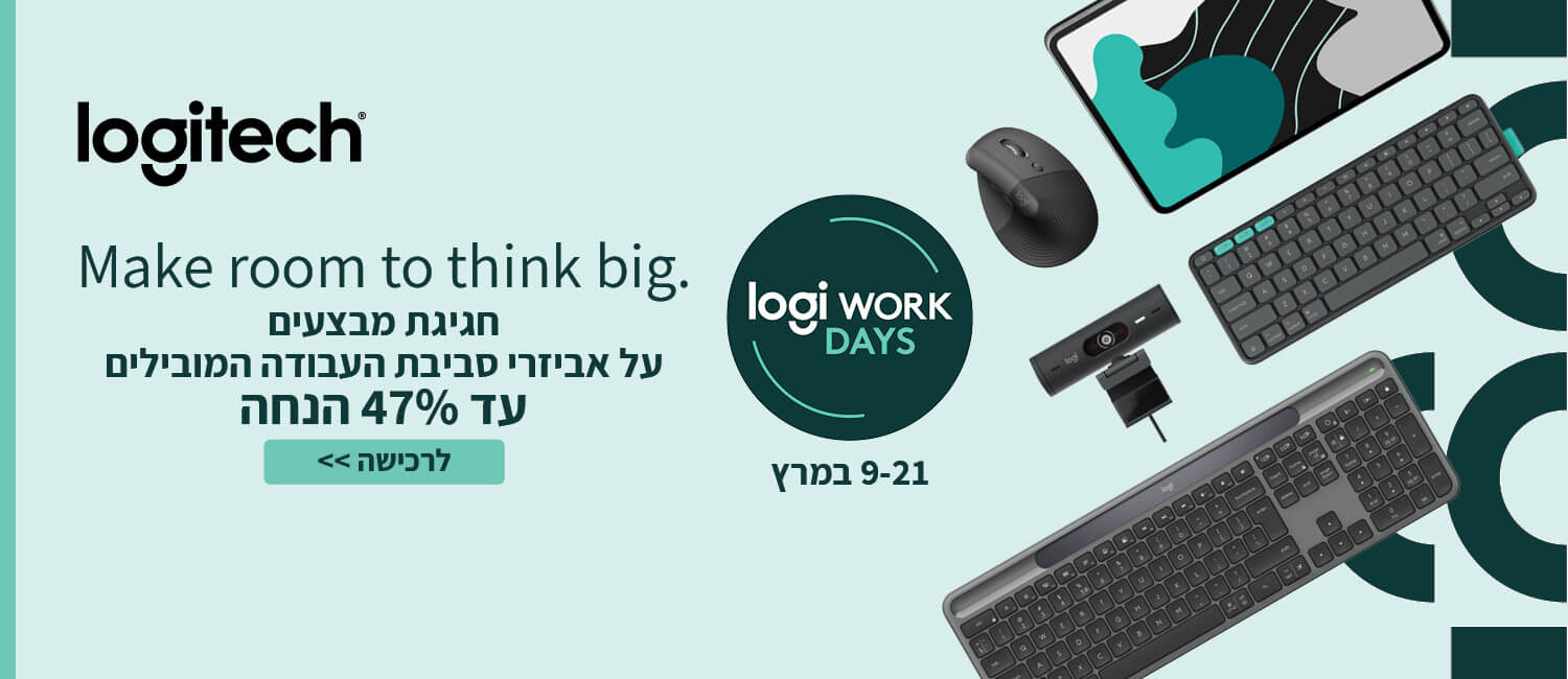 עד 47% הנחה על אביזרי סביבת העבודה המובילים Logitech