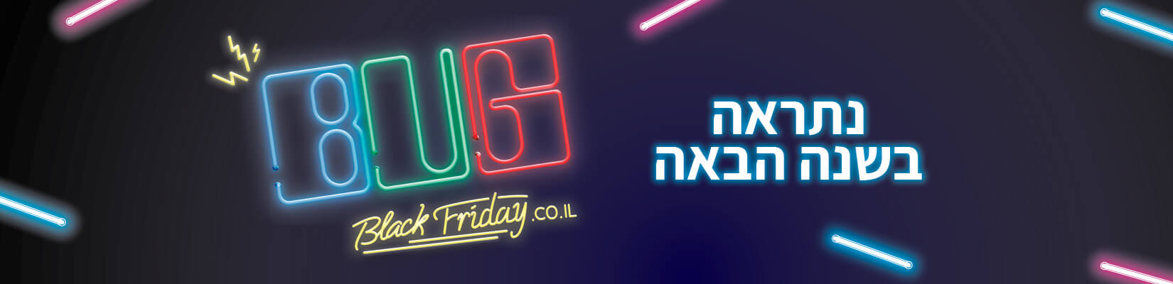 בלאק פריידי בבאג