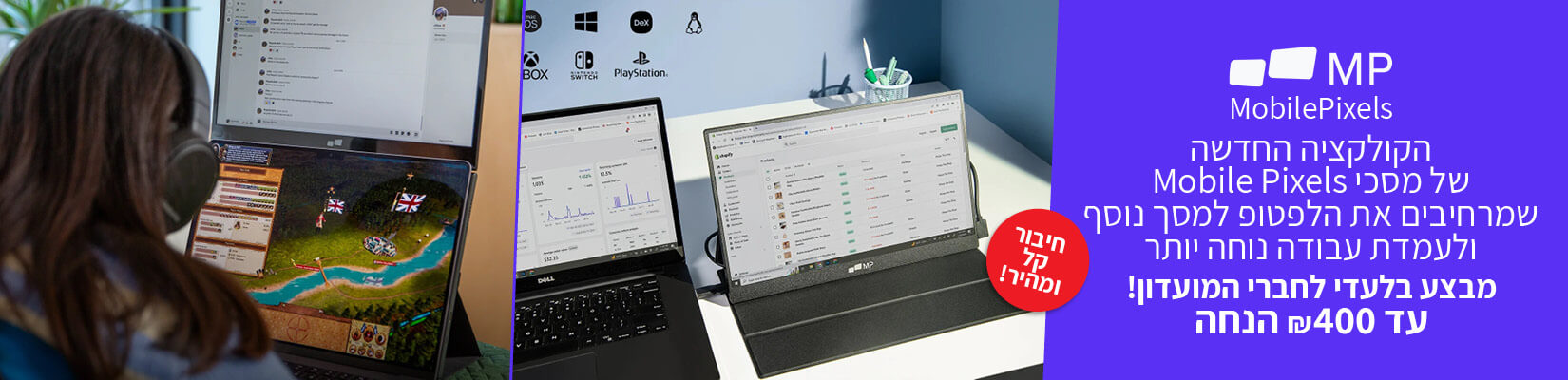הטבת מועדון על MobilePixels