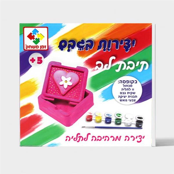 יצירות גבס – תיבת לב זמן משחק