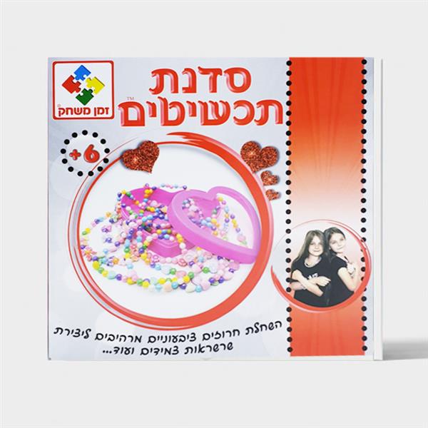 סדנת תכשיטים זמן משחק