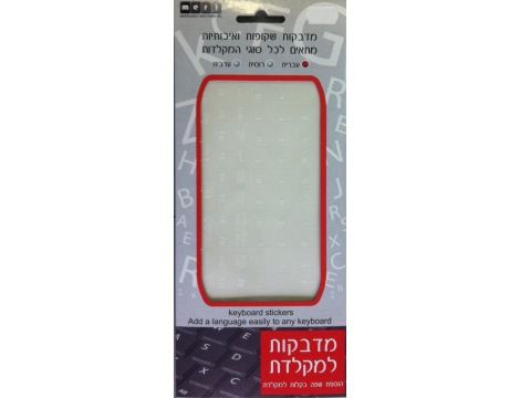 מדבקות למקלדת  שקוף כיתוב לבן ערבית Benda