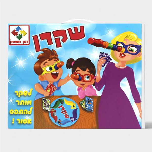 משחק חברה - שקרן זמן משחק