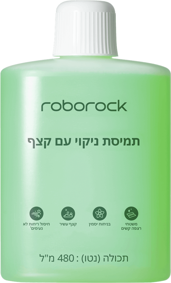 נוזל ניקוי מקציף לשואב F25 ACE PRO Roborock 