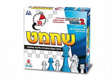 שחמט ראשון שלי קודקוד