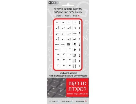 מדבקות למקלדת  שקוף כיתוב רוסית Benda