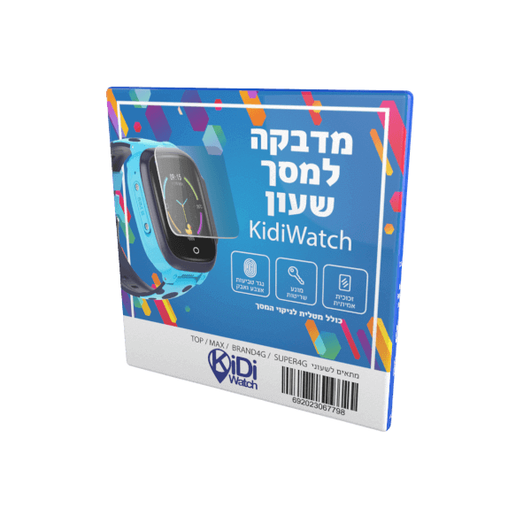 מגן מסך לשעון תומך דגמי 4G  Kidiwatch - שעונים חכמים לילדים