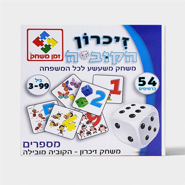 זיכרון הקובייה מספרים זמן משחק