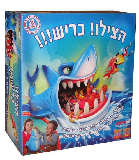 משחק קופסא הצילו! כריש!!! אילנית