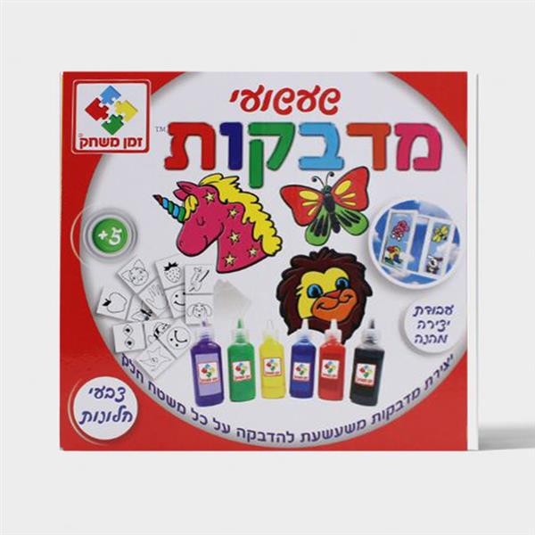 שעשועי מדבקות - ציורים זמן משחק