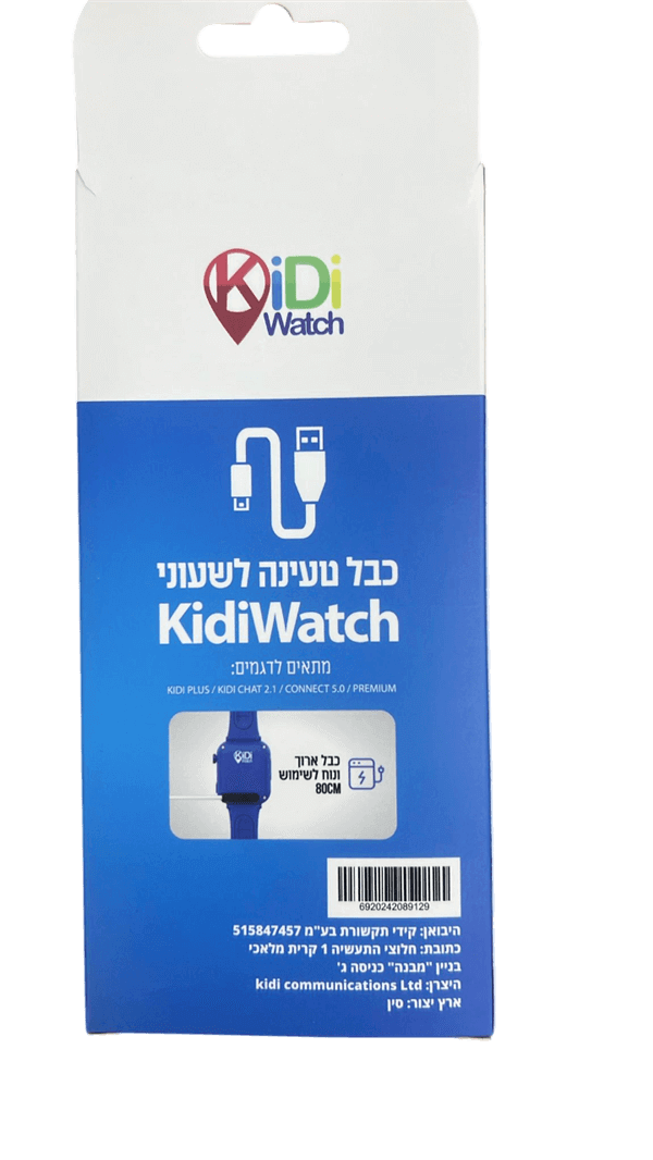 כבל טעינה לשעון  תומך דגמי G4 Kidiwatch - שעונים חכמים לילדים