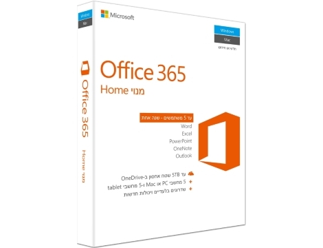 מנוי Office 365 Home לשנה Microsoft