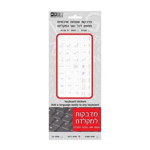 מדבקות למקלדת  שקופות כיתוב לבן - עברית BUG