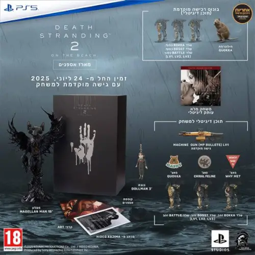 Death Stranding 2 On The Beach Collector's Edition Playstation - PS5