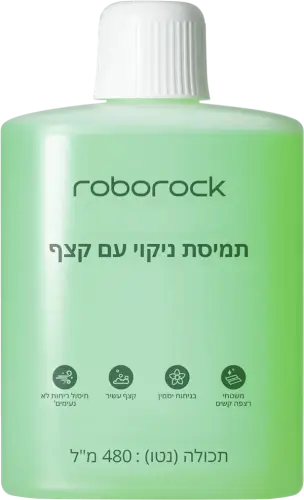 נוזל ניקוי מקציף לשואב F25 ACE PRO Roborock 