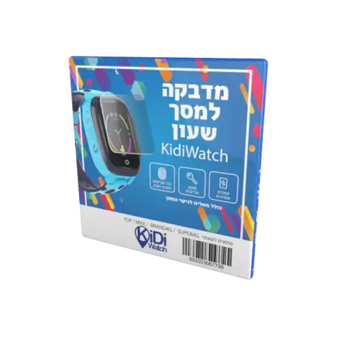 מגן מסך לשעון תומך דגמי 4G  Kidiwatch - שעונים חכמים לילדים