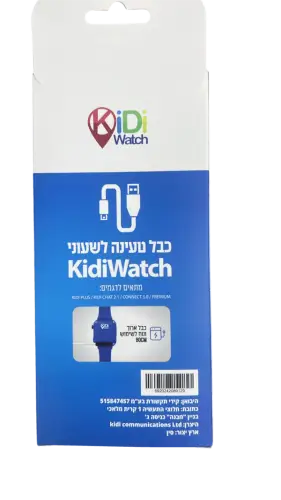 כבל טעינה לשעון  תומך דגמי G4 Kidiwatch - שעונים חכמים לילדים