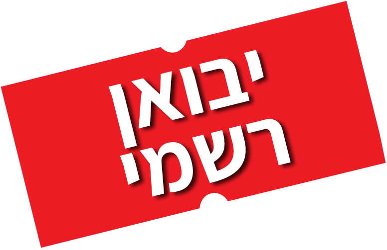 יבואן רשמי יבואן רשמי