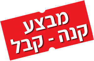 מבצע קנה-קבל