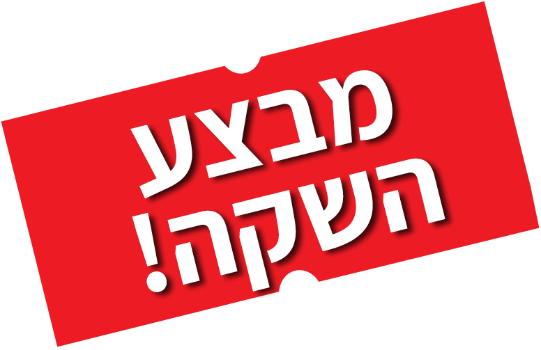 מבצע השקה