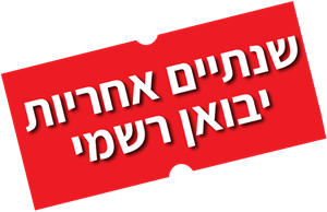 שנתיים אחריות יבואן רשמי