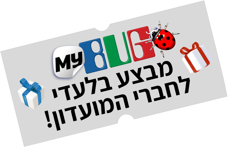 בלעדי לחברי מועדון