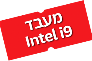 מעבד I9