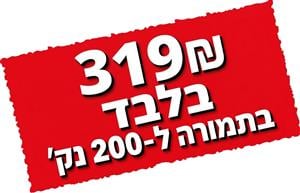 שנה אחריות יבואן רשמי