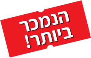 נמכר ביותר נמכר ביותר