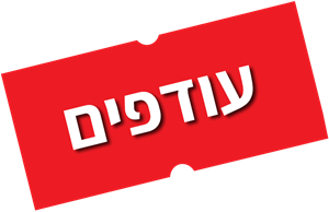 עודפים עודפים