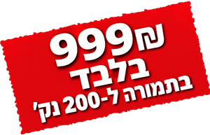 שנה אחריות יבואן רשמי