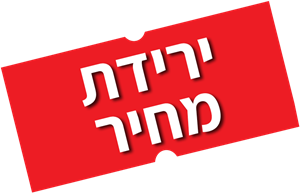 ירידת מחיר