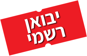 יבואן רשמי יבואן רשמי