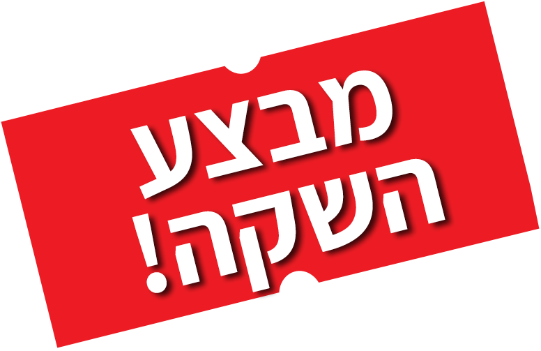 מבצע השקה