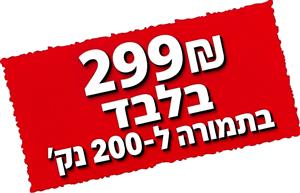 שנה אחריות יבואן רשמי