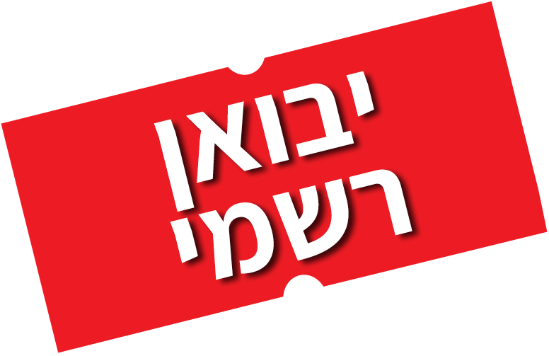 יבואן רשמי יבואן רשמי